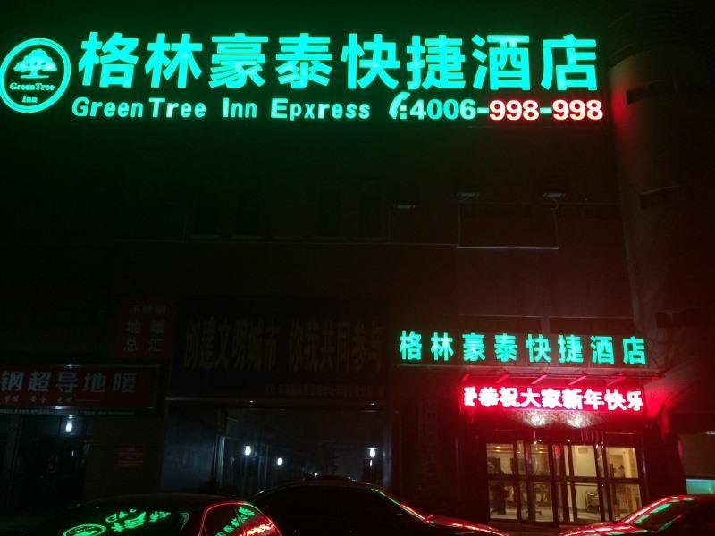 Greentree Inn Jiangsu Suqian Yiwu Business Center Fukang Avenue Express Hotel Exterior photo